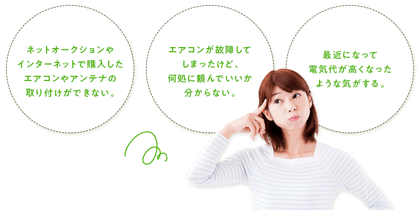 こんな経験はありませんか?