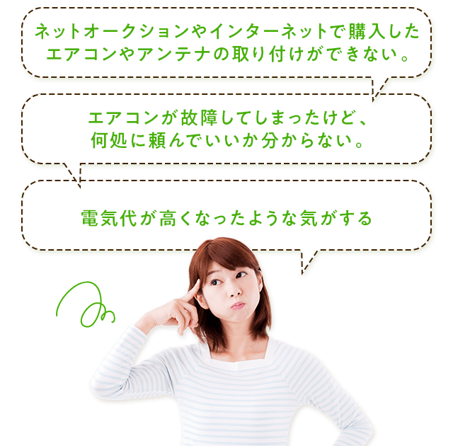 こんな経験はありませんか?